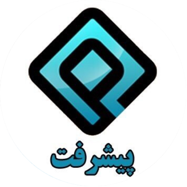 پیشرفت